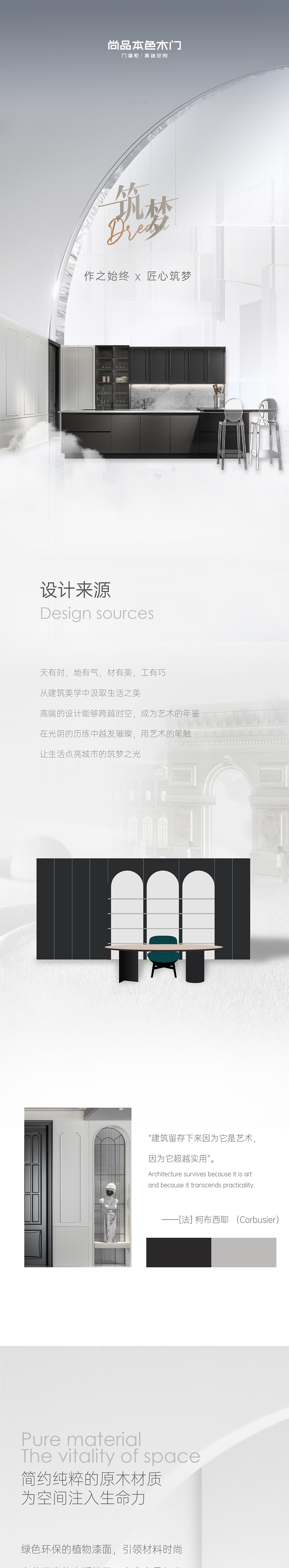 筑夢(mèng)系列_01.jpg